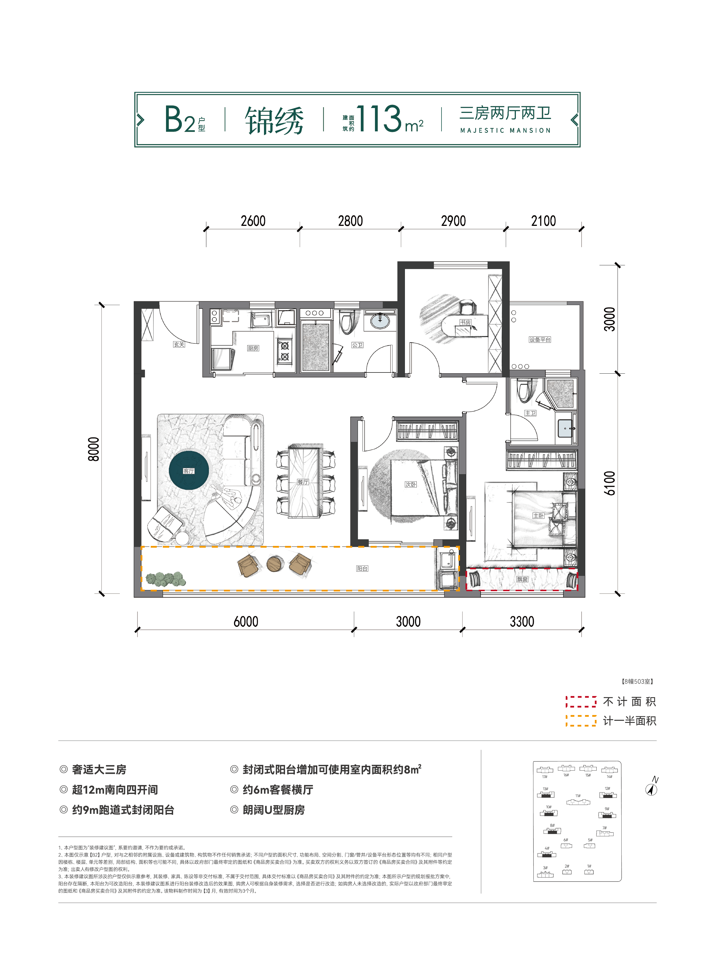 藁城博远嘉园户型图图片