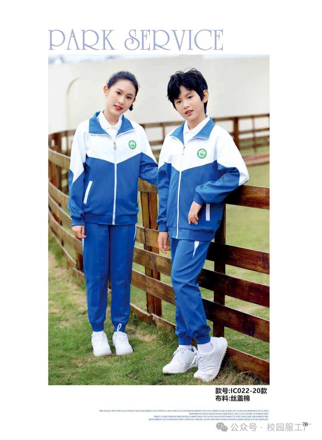学生必须穿校服吗？