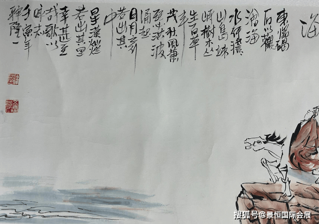 具有很高艺术独创性的"画僧"珍作:释隆一款字画"观沧海"