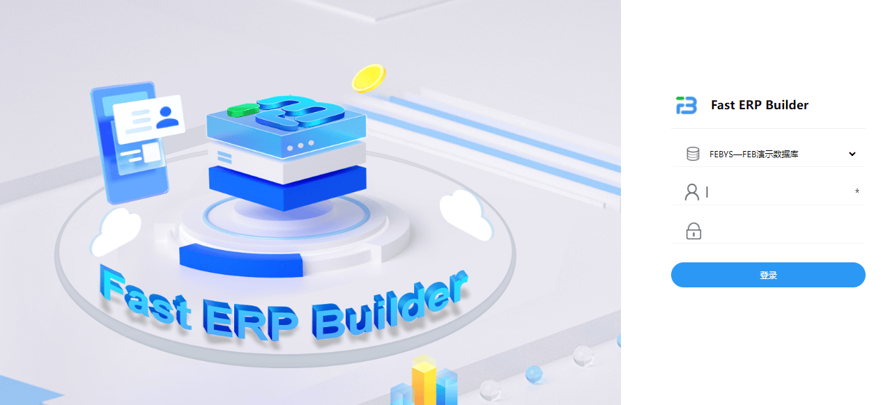 Fast ERP Builder：国内首创全自研脚本引擎驱动的极速管理软件开发平台发布