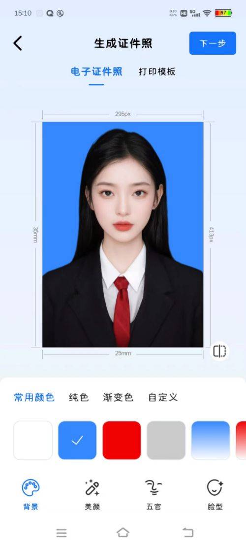 证件照新潮流,自己动手丰衣足食,宅家也能拍出影楼风!