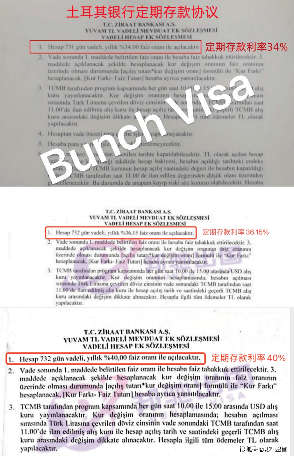 土耳其央行基准利率涨至50%，办理土耳其存款移民，投资和身份两不误！_搜狐网