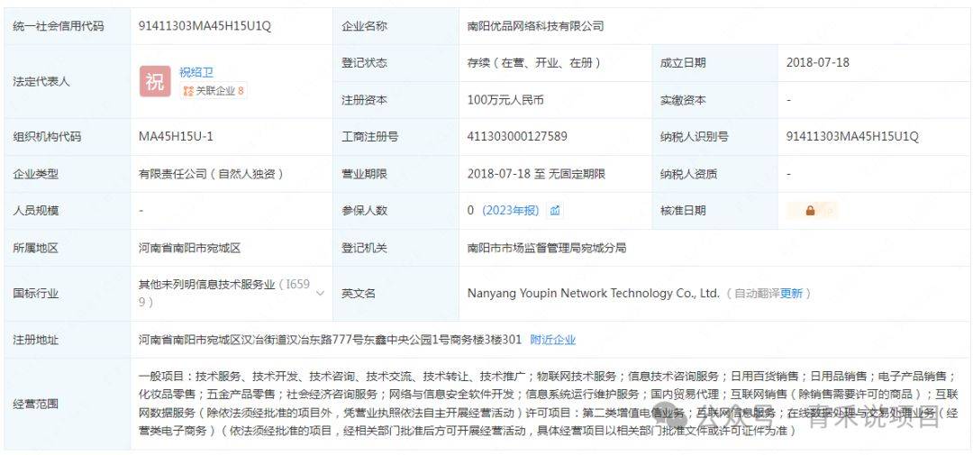 “红羽生活”宣称动动手指就能赚钱 发行虚拟货币是否合法?(图3)
