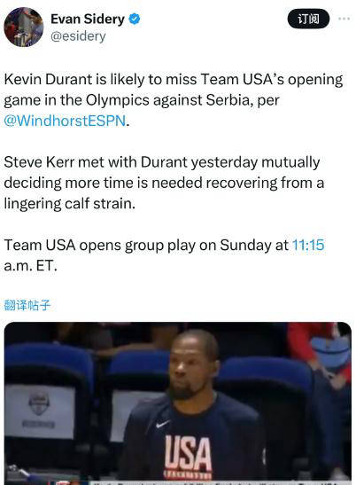 KD再次缺席！美国男篮备战奥运会引发热议-美国男篮奥运会资格赛