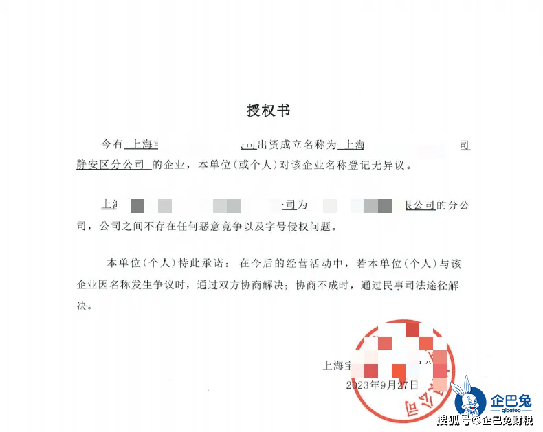 注册地址资料注册地址包含:租赁合同,房产证复印件,产权信息表,平面