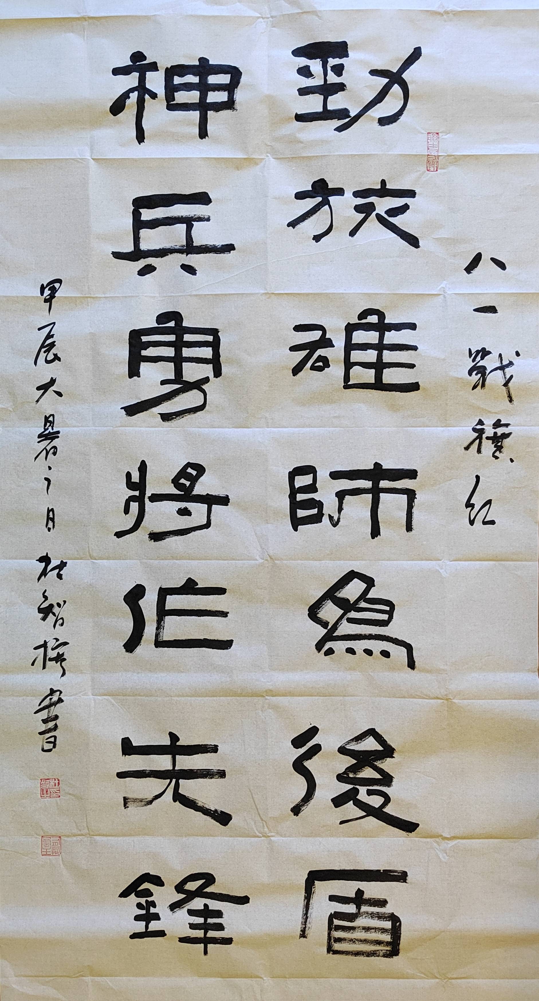 八一战旗红 杜智书法楹联作品:劲旅雄师为后盾 神兵勇将作先锋