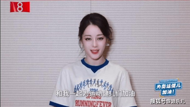 哪位女神为奥运健儿疯狂打call？迪丽热巴来啦，与宝安小将共赴巴黎奥运梦！-迪丽热巴奥迪形象大使