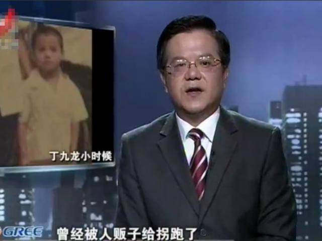 于是,丁九龙开始了漫长而痛苦的寻亲之路,希望找到血脉相连的父母.