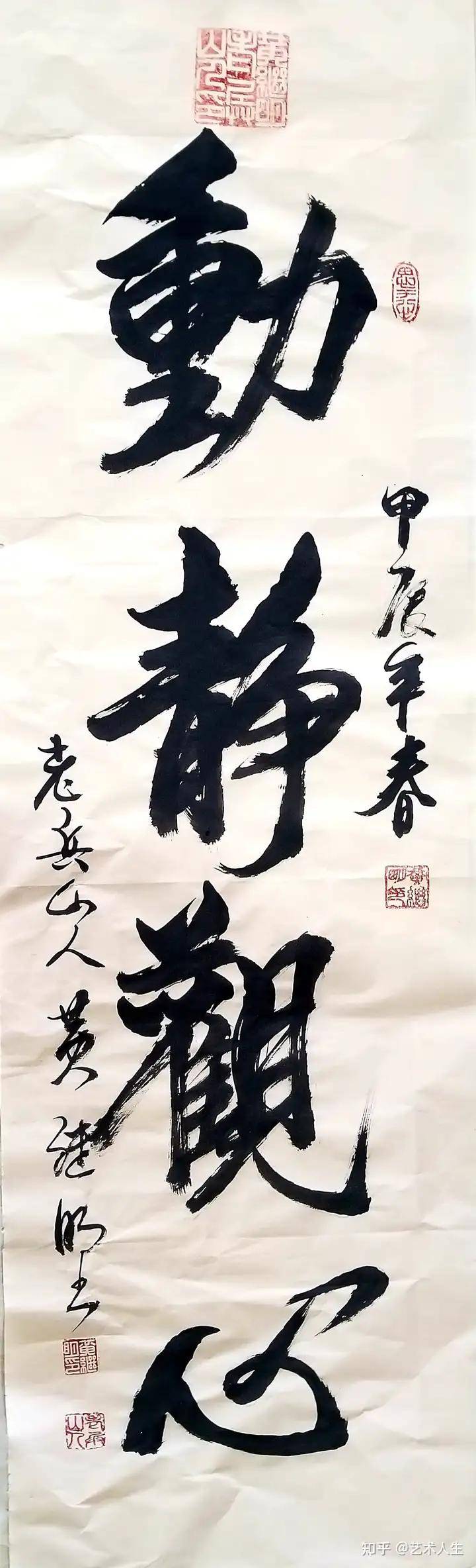 艺术家·黄继明