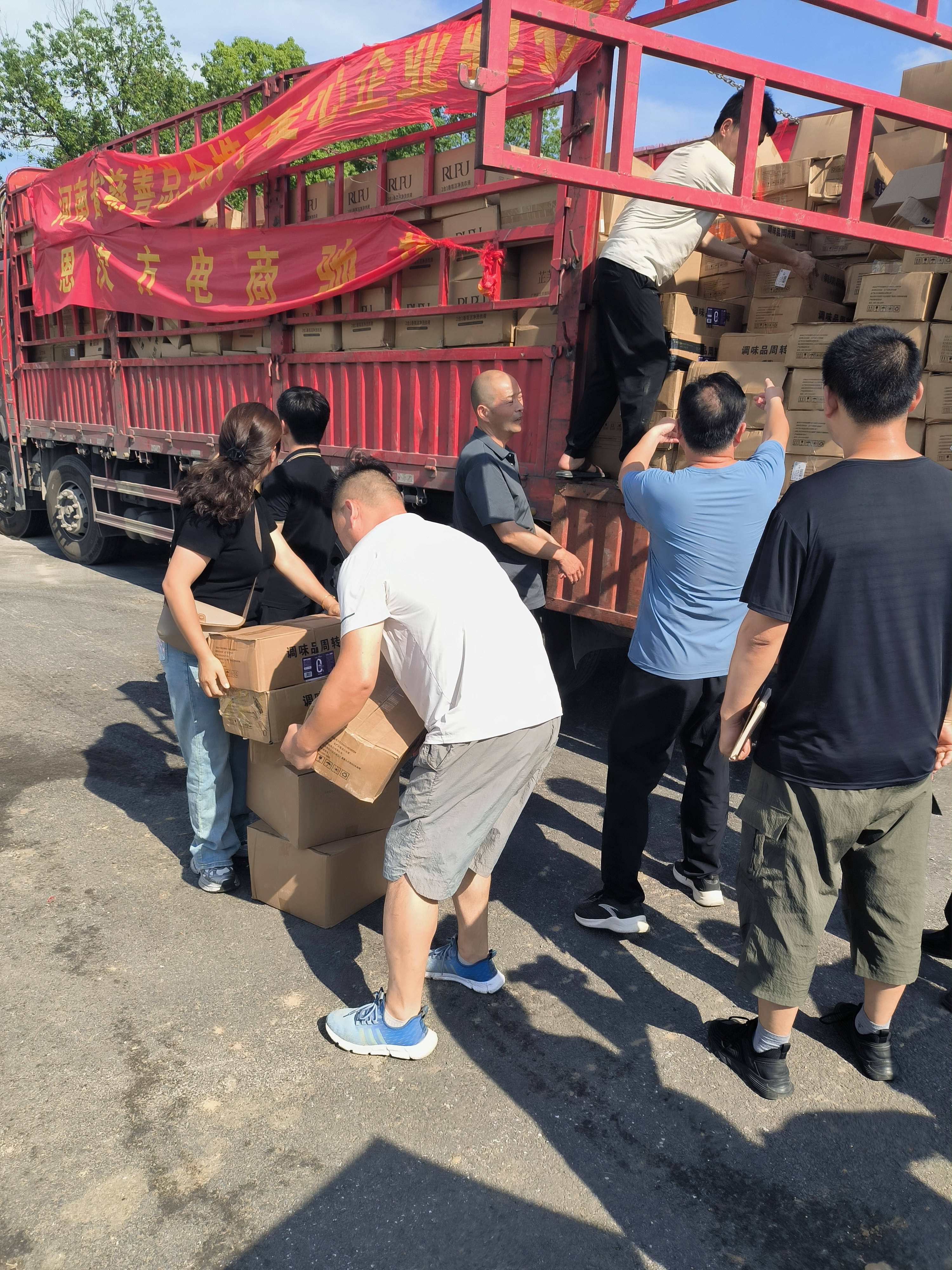 省慈善总会联合爱心企业向我市捐赠抗洪救灾物资