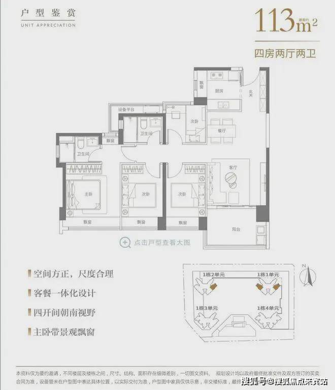 中海明德里售楼处电话(龙华)中海明德里房价/户型图/样板间/规划图