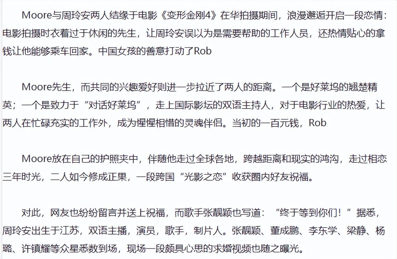 于是,周玲安就主动上前,跟对方交谈,后来还特意拿出了一百块钱,让