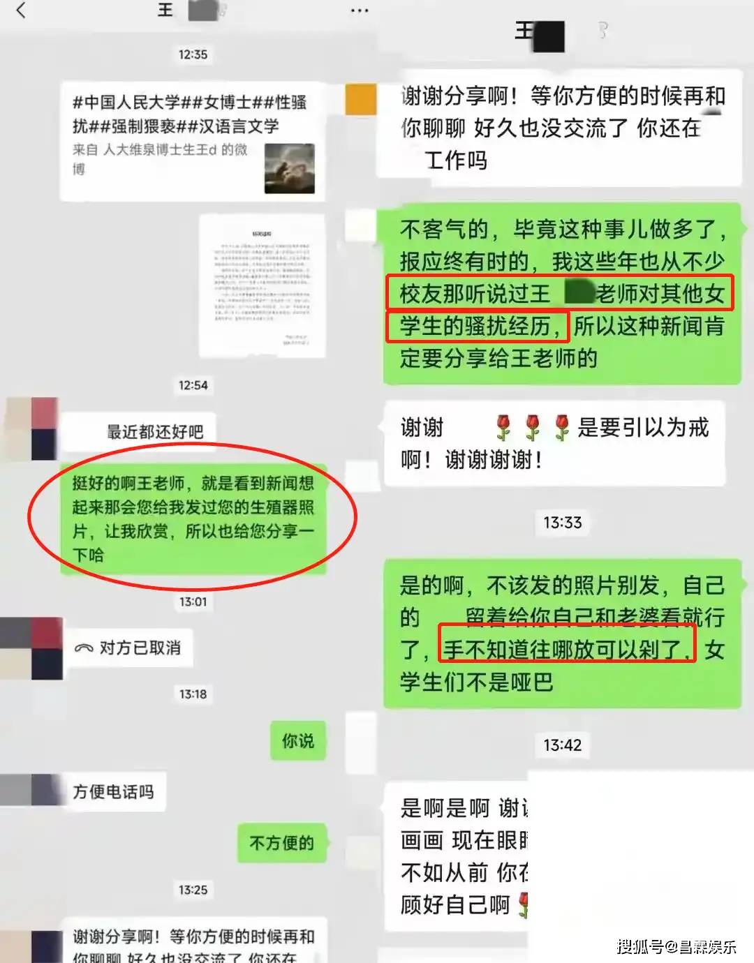 已婚教授被勾引
