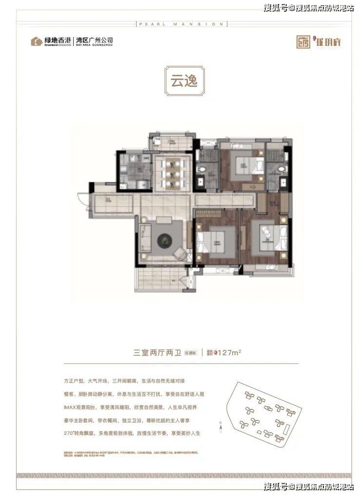 (广州绿地珑玥府)首页网站丨增城绿地珑玥府-2024年最新价格|户型配套