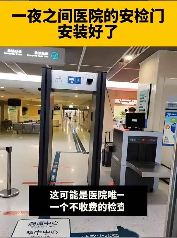 六人巡逻队浩荡出征,河南一医院安检升级只为医患和谐!