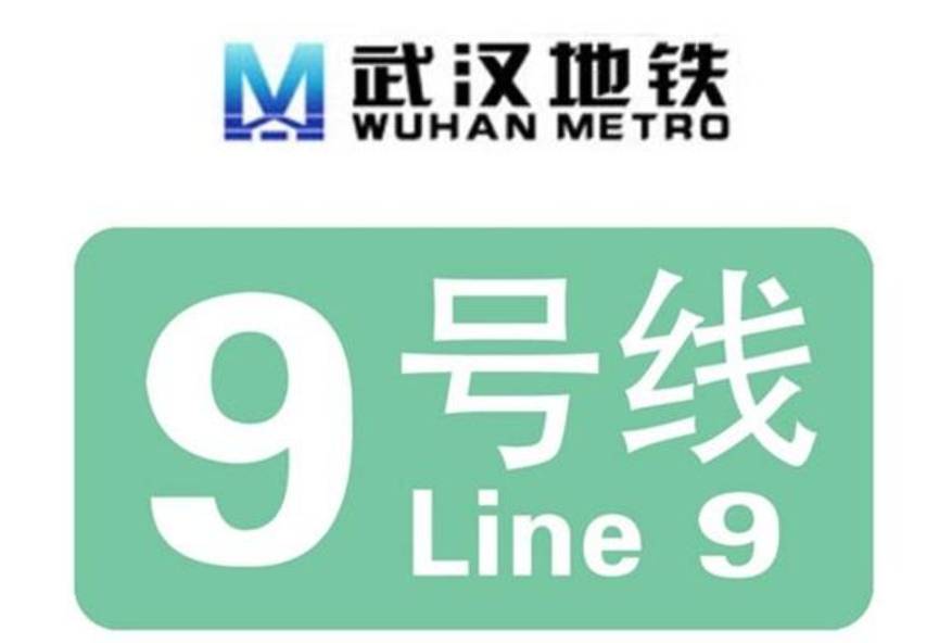突发!江夏轨道交通新规划砍掉9号线,地铁9号线还有希望吗?