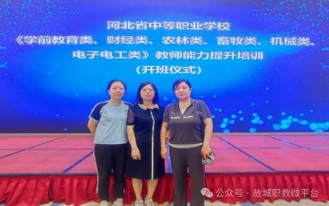 故城县职教电话机(故城县职教中心电话)