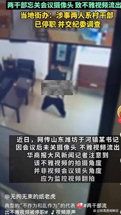 办公室忘记关摄像头?堪称现场直播!