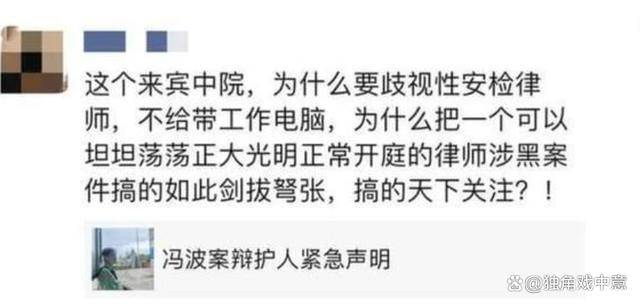 在该案庭审当天,刘长和王昊宸律师提前到达法院准备参加冯波案庭审.