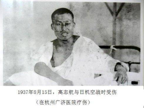 牺牲时仅30岁,追授空军少将_高志航_张学良_英雄