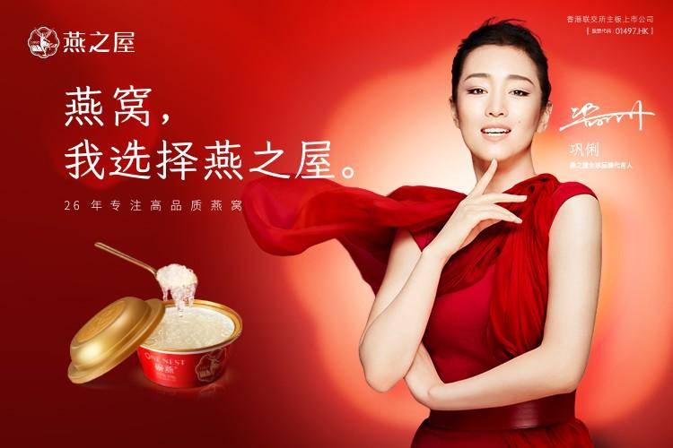 燕之屋亮相2024年燕窝行业年会,荣膺"年度产业卓越贡献奖"等多项荣誉