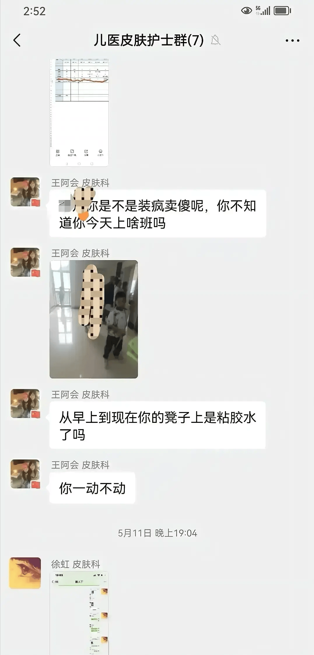 26岁女护士疑遭霸凌自尽,卫健委回应