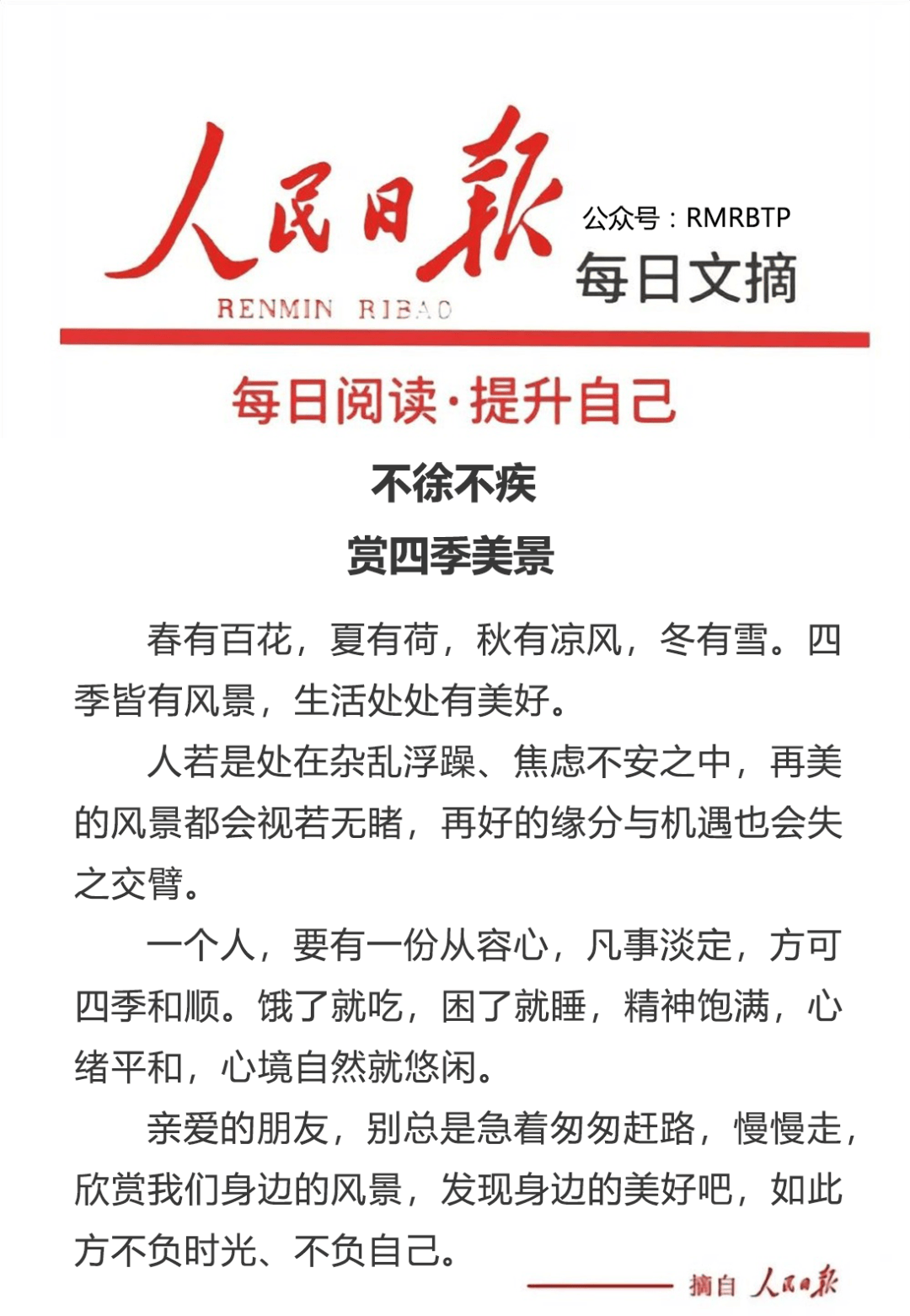 博物杂志抬杠人民日报图片