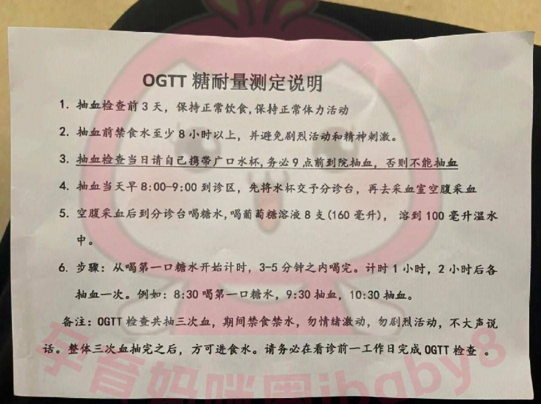 糖耐量糖耐量检测共抽血3次第一次  空腹抽血;第二次  喝糖水后1小时