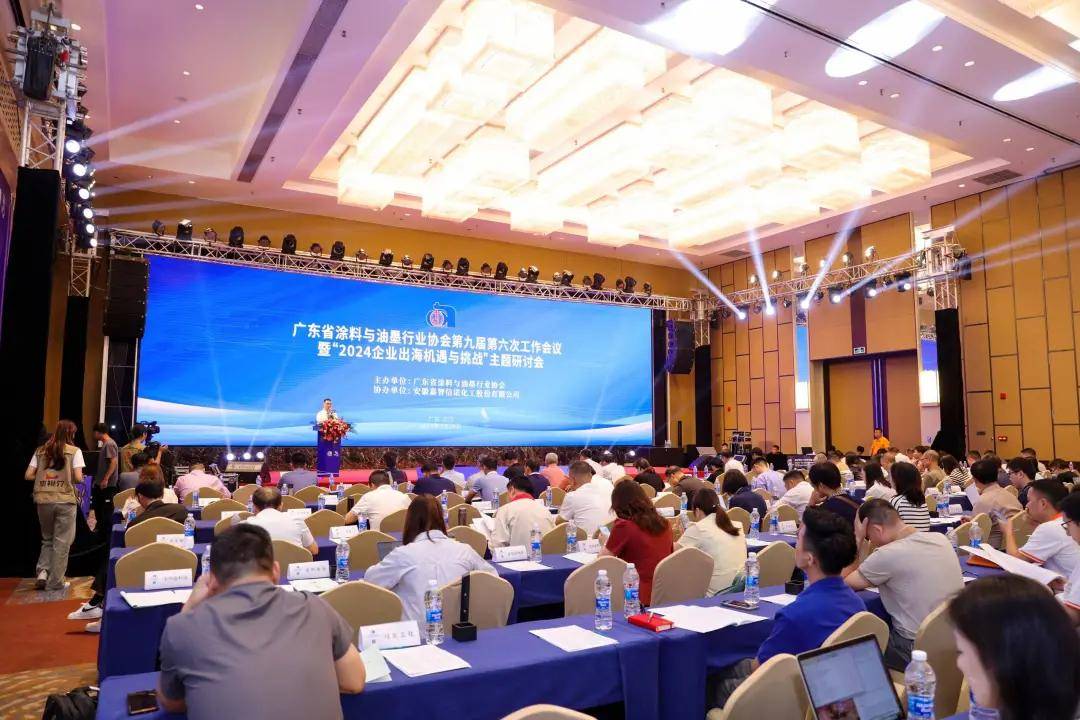 涂视野丨绿色涂装，产业协同，2024中国木用涂料与家具涂装高质量发展交流会江门举行