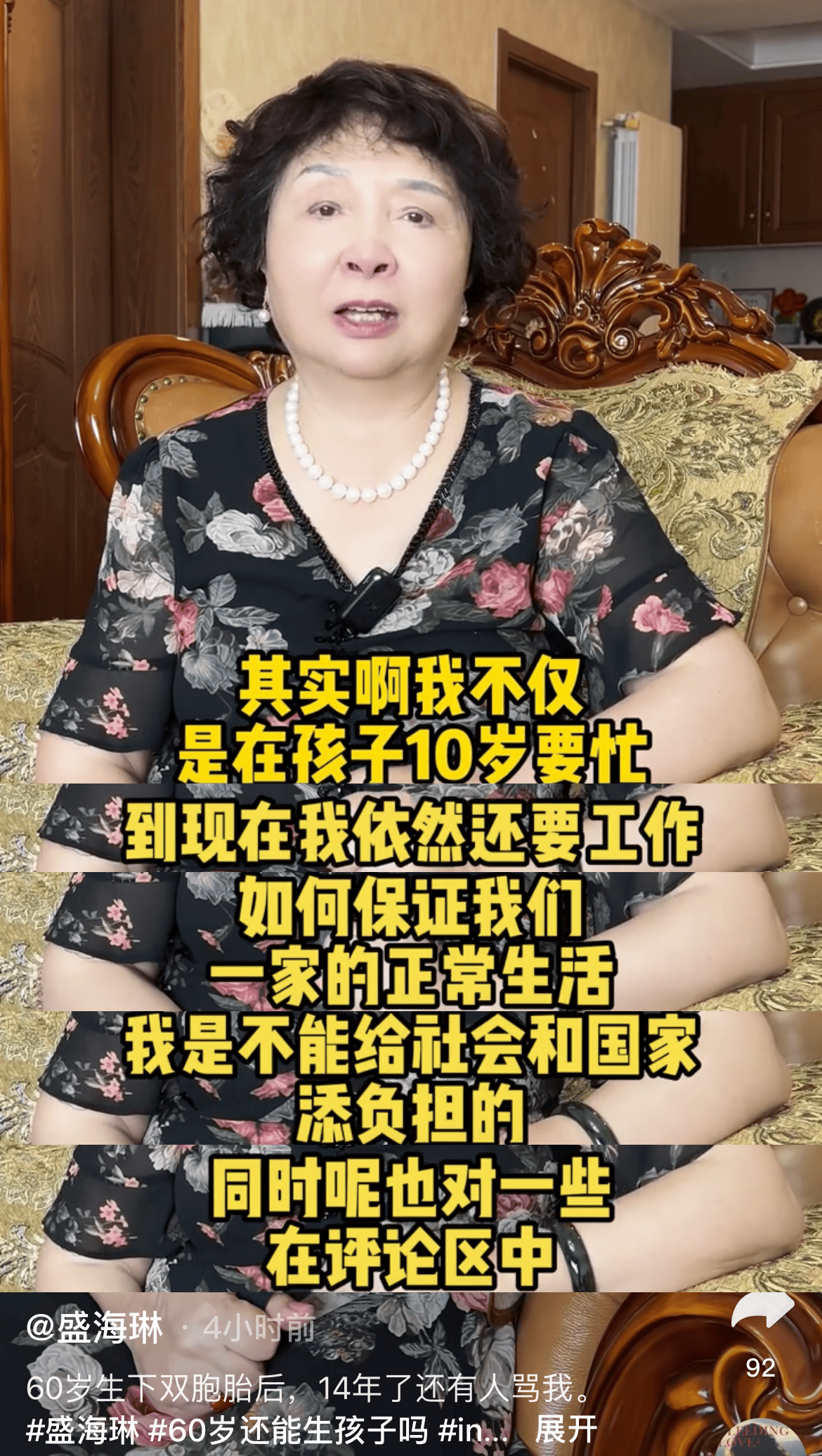 74岁盛海琳高情商回应质疑!曝老公去世是医疗事故,目前正打官司