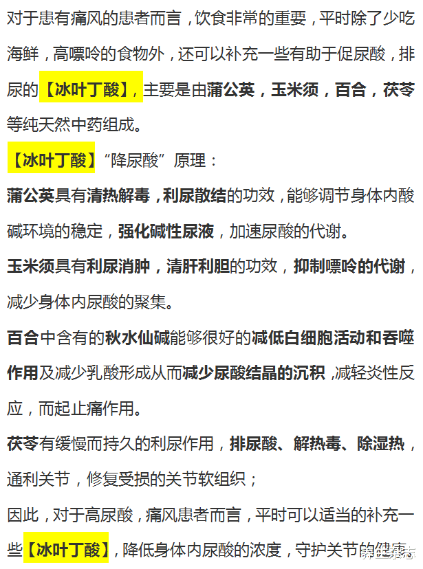 痛风多半是吃出来的,4种食物是痛风的诱发剂,尽量少碰