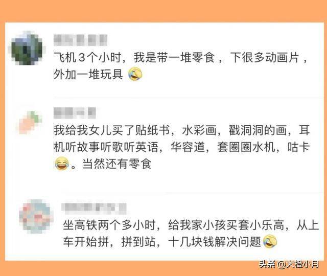 高铁上一对情侣抱怨孩子太吵被家长怒怼：你家不生小孩吗？-高铁上有孩子一直吵,怎么投诉