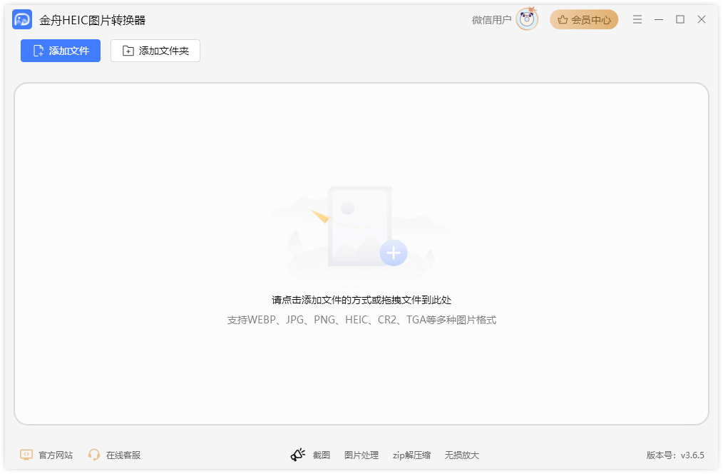 点击"立即转换"2,在设置中,选择需要转成的图片格式1,电脑运行图片