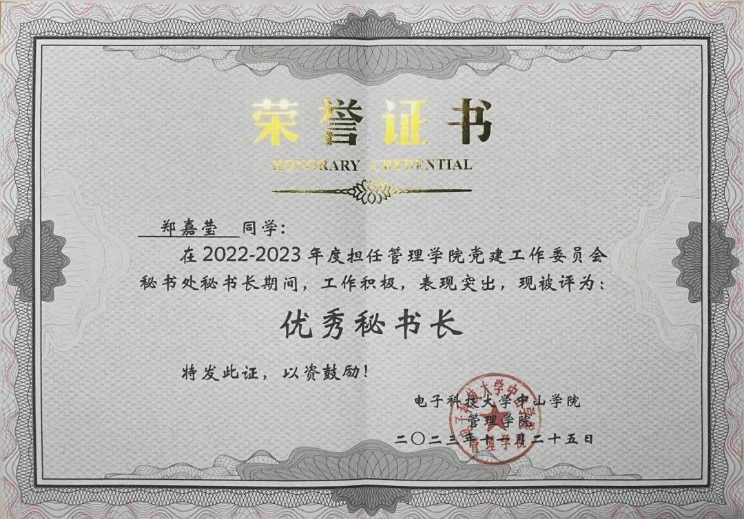 向上滑动阅览奖状在志愿中感悟追求在实践中坚定信念勤勤恳恳,无私