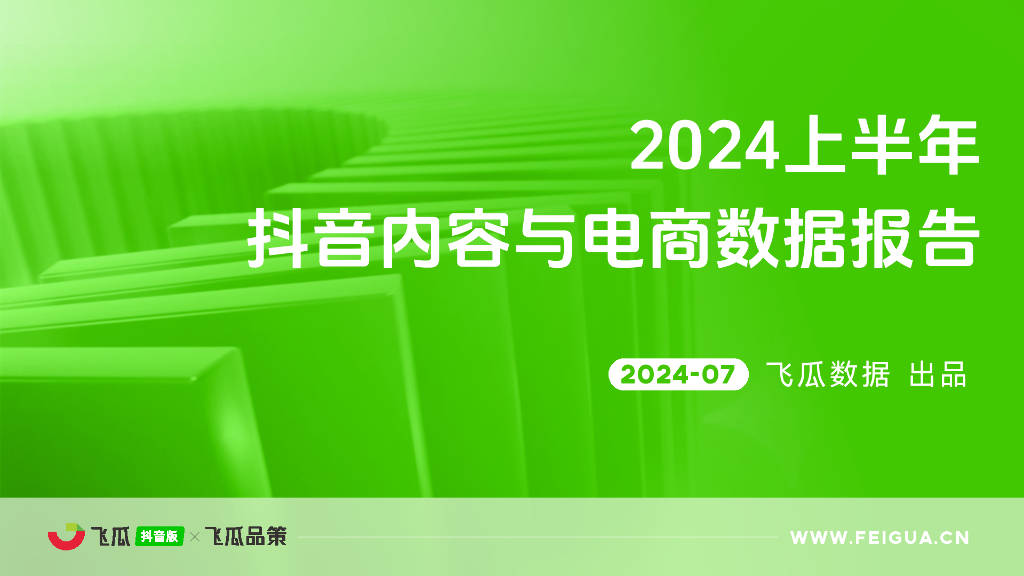 抖音段视频营销_短视频营销案例抖音_抖音短视频营销