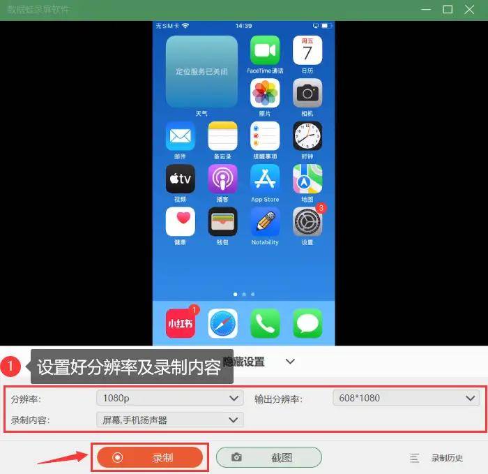 苹果手机怎么录屏?一键操作,轻松掌握录屏技巧_进行_软件_功能