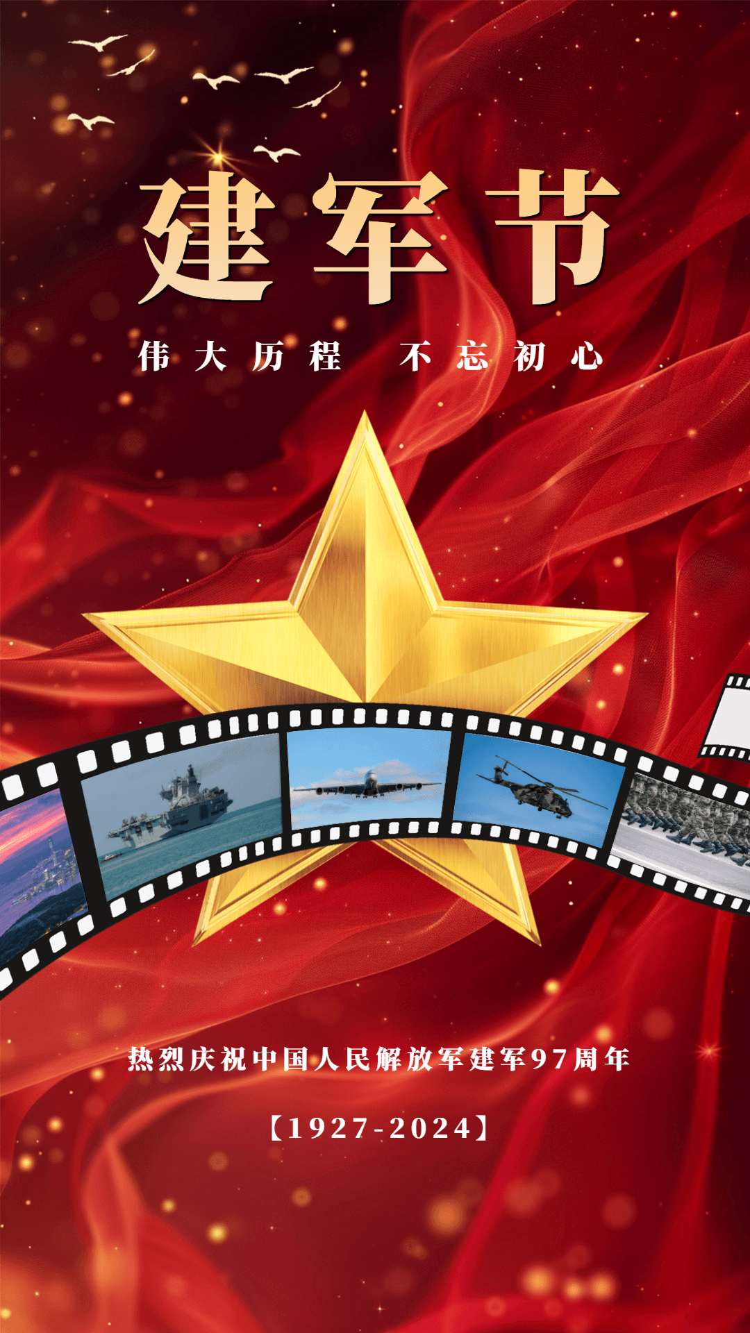 从前:浴血奋战的岁月回望过去,97年前的今天,南昌城头的一声枪响,宣告
