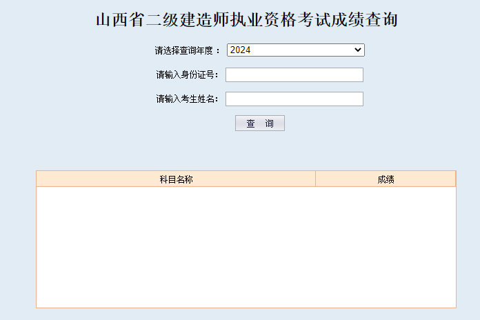 今日又有两地开通2024年二级建造师成绩查询入口