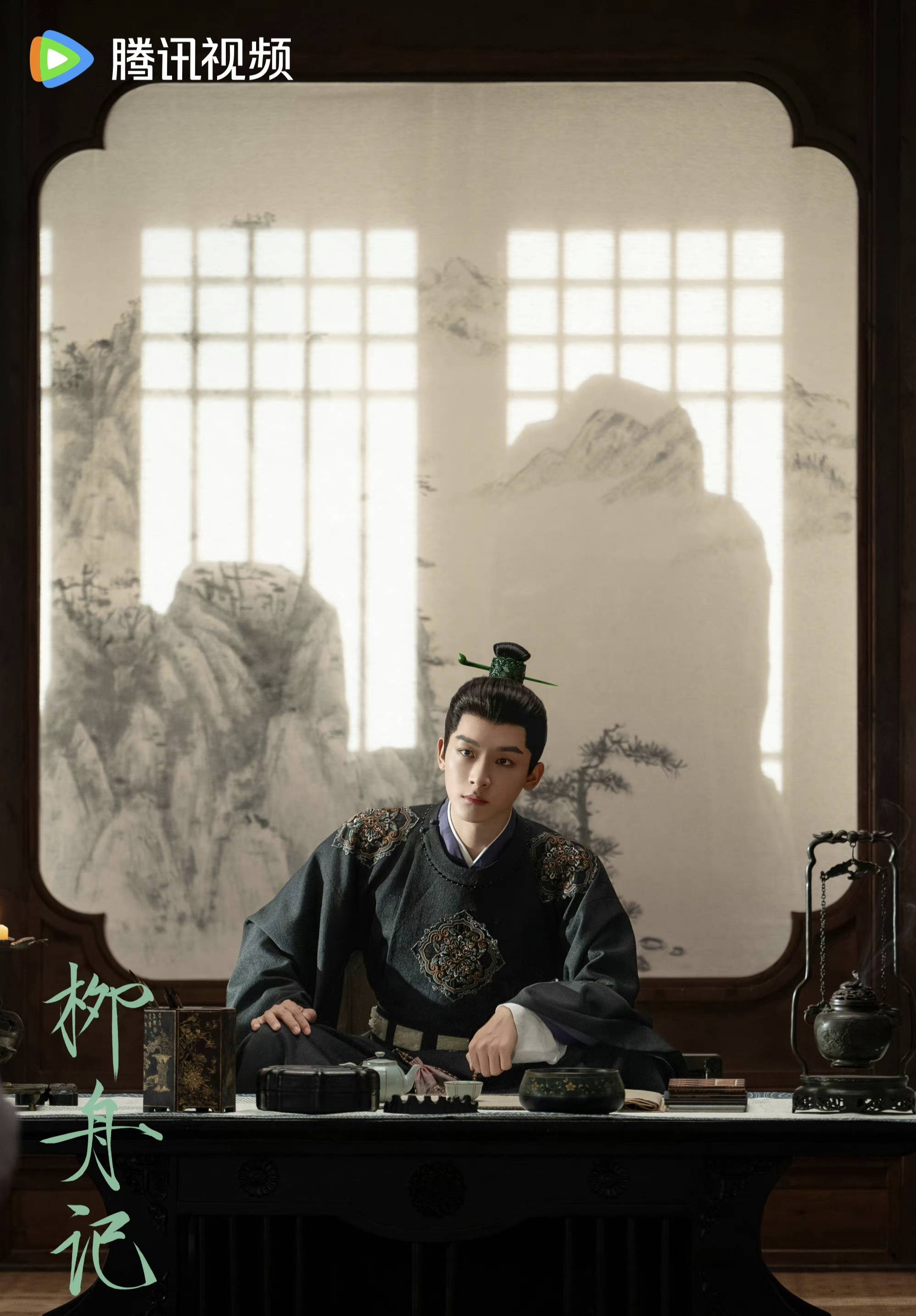 《柳舟记》剧情好甜:张晚意王楚然上演斗爱传奇!_古装_角色_守护