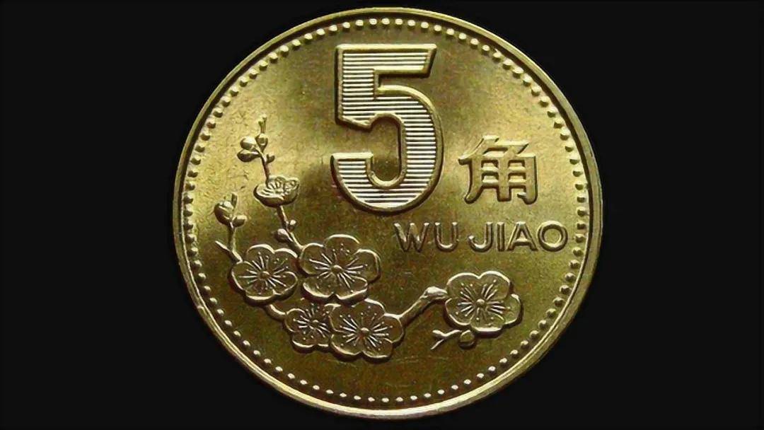 98年梅花五角，卖了20000万，这样的谁有？_搜狐网