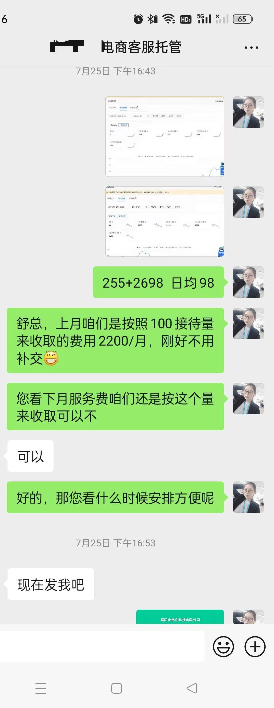 产品介绍等售中内容:快递查询,安抚客户,订单处理,各部对接等售后内容