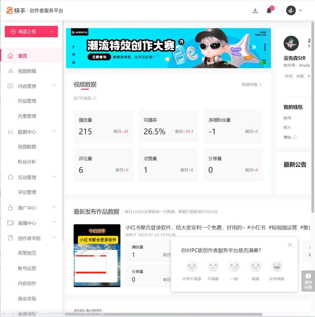 检测快手账号权重的软件=检测快手账号权重的软件有哪些