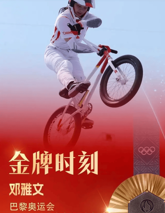 中国18岁小将邓雅文首登奥运就夺冠!