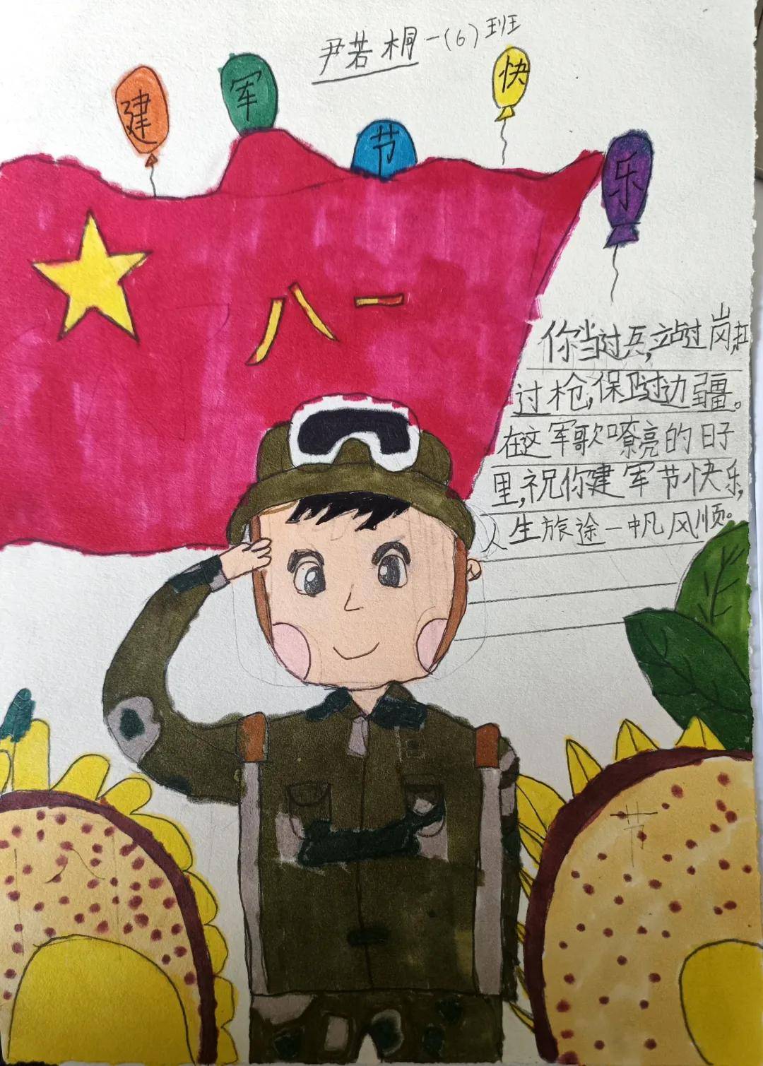 红领巾致敬最可爱的人——清丰县明月湖小学2024年庆"八一"建军节主题