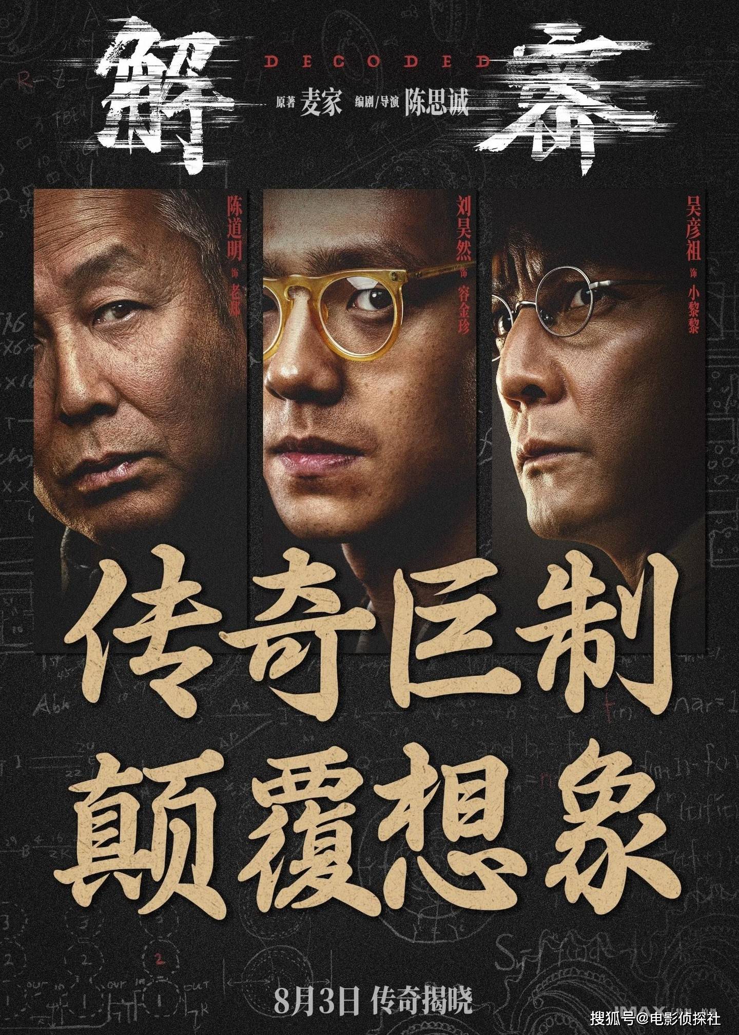 从配角到主角，票房却从14亿降到5700万，这正是影视圈的残酷_搜狐网, image size:1440x2016