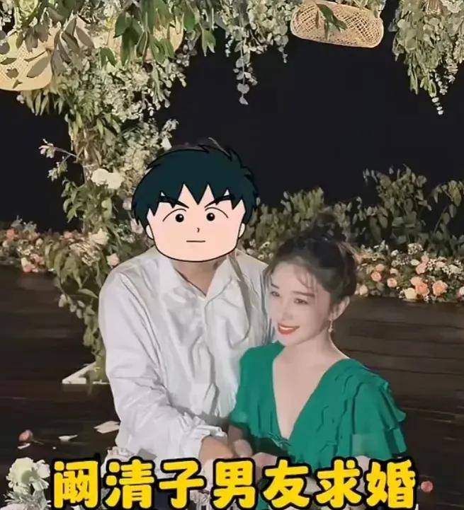 阚清子与未婚夫吵架,沈梦辰被丈夫拍丑照:明星婚姻照样一地鸡毛