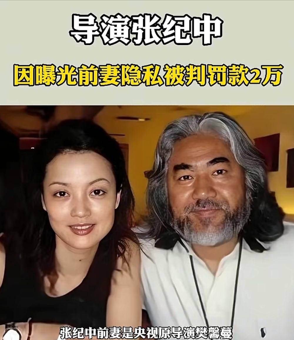 张纪中前任妻子图片