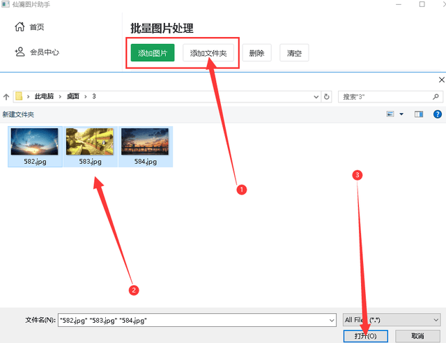 批量调整图片比例