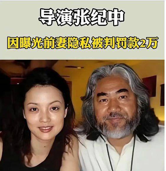 73岁张纪中,被前妻告上法院强制执行,原因曝光令人唏嘘