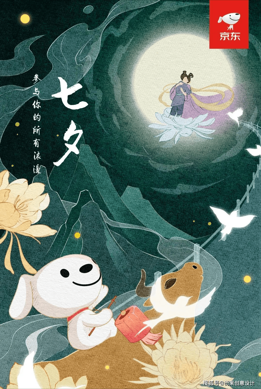 【海报设计】七夕海报,杜蕾斯有一手!